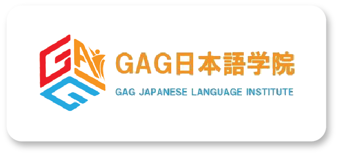 17. GAG