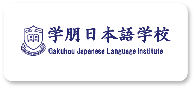 18. Gakuho